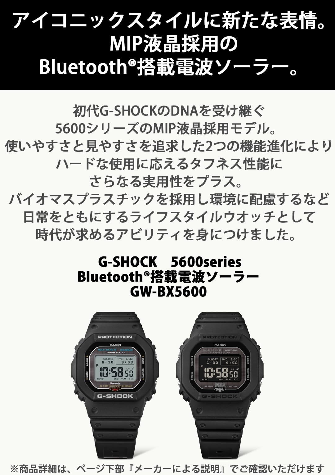 NEW CASIO G-SHOCK GW-BX5600-1JF Bluetooth Tough Solar MIP LCD Japan