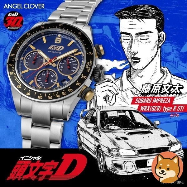 Presale Initial D x Angel Clover 30th Anniv Watch Bunta Fujiwara Model IN40-GC8