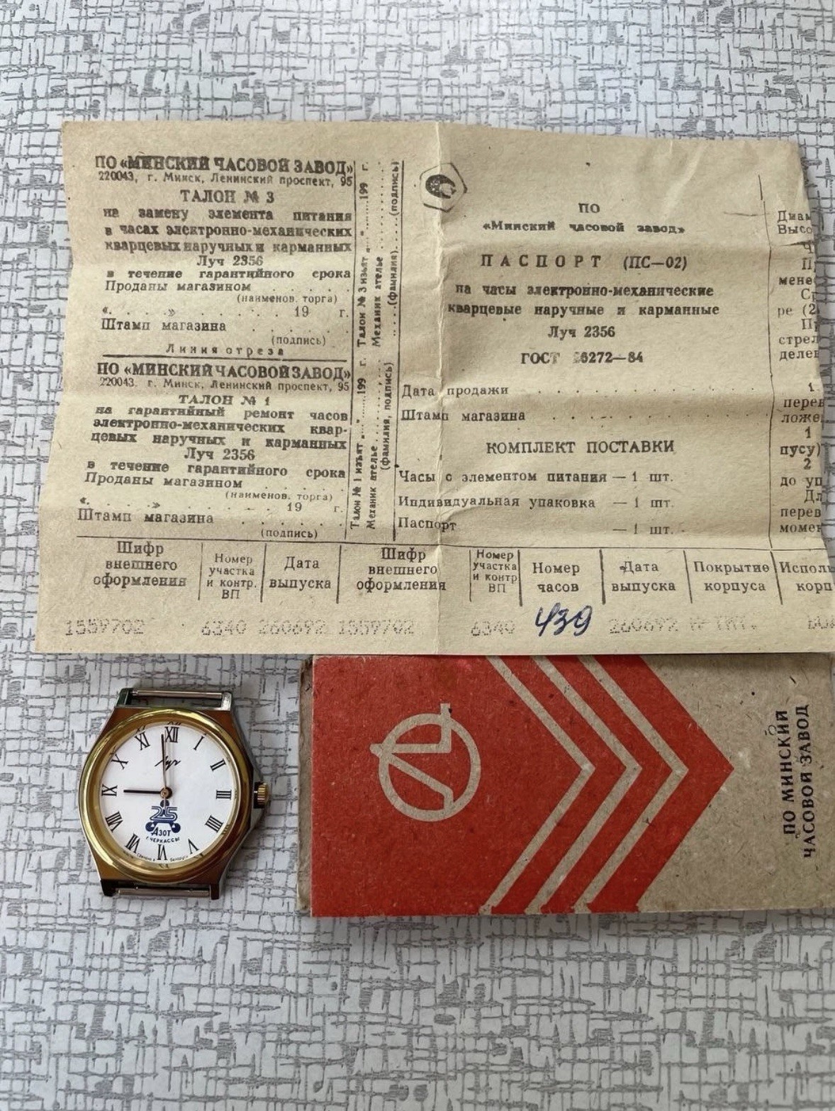 VINTAGE USSR Watch LUCH Quartz NOS New Old Stock Box & Papers Soviet Ultra Rare