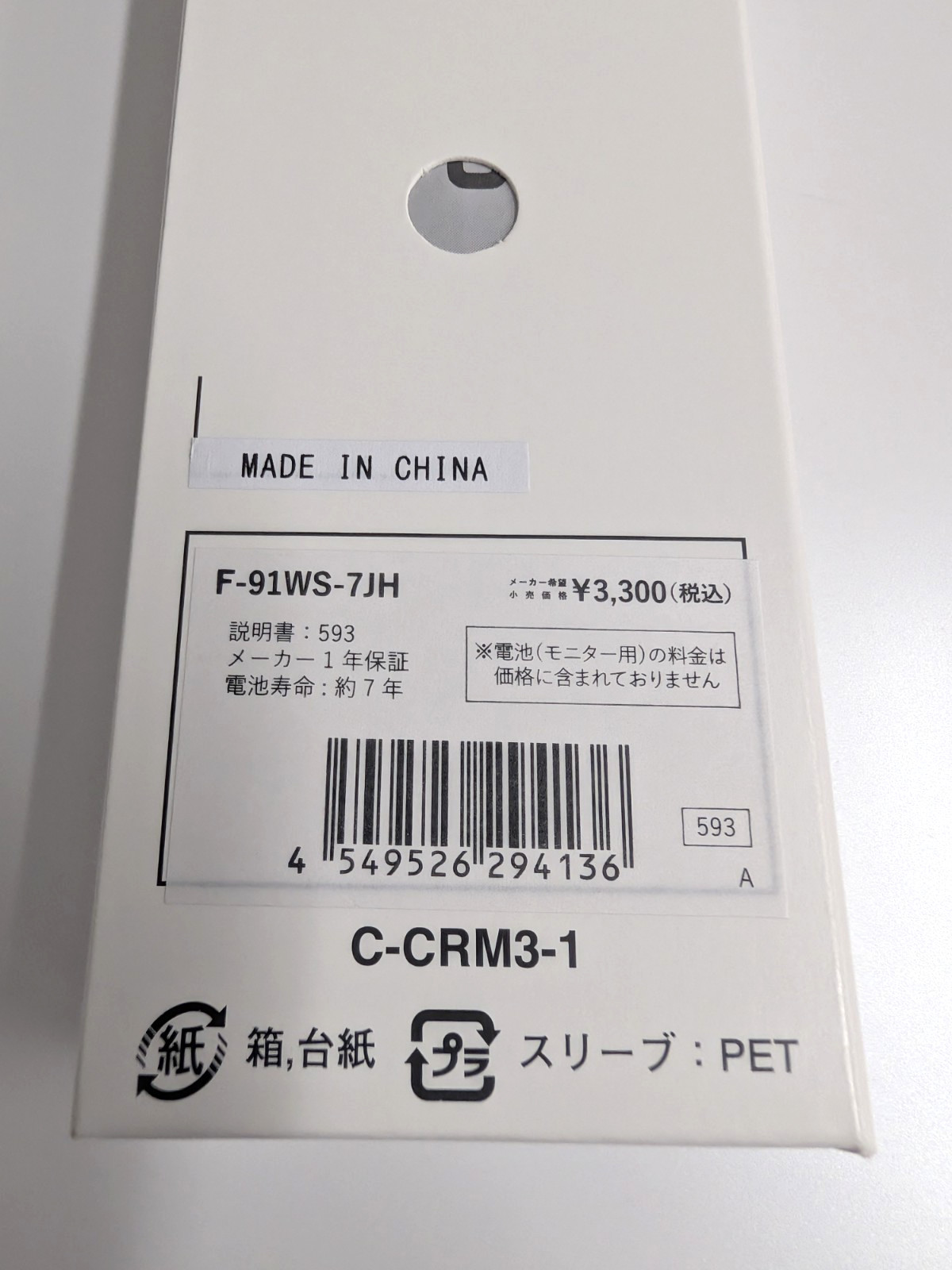 CASIO F-91WS-7JH Digital Watch White Resin Band Classic Style New Japan Limited