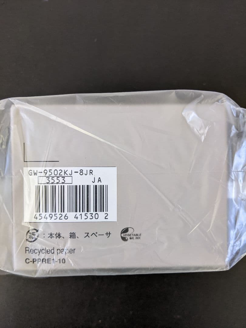 Brand New Unopened G SHOCK EARTHWATCH GW 9502KJ 8JR