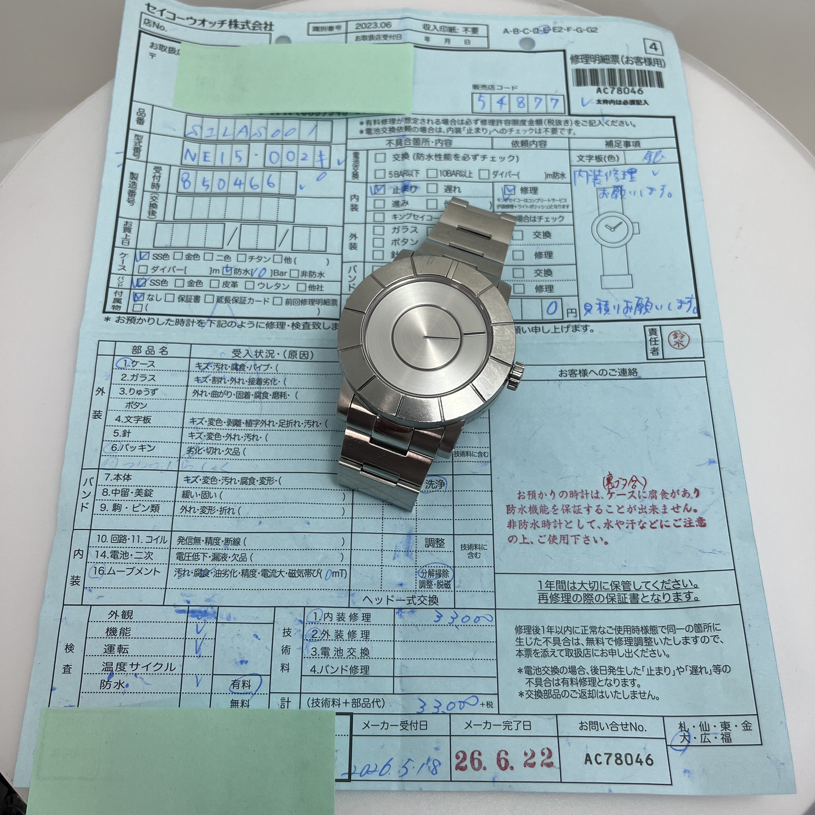 Rare Seiko ISSEY MIYAKE TO Automatic Watch Tokujin Yoshioka Silver SS Japan#B879