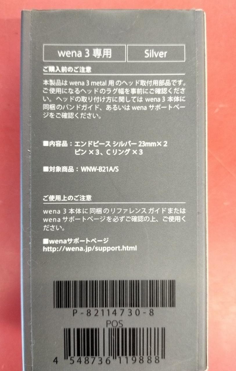 wena 3 End Piece WNW-EP232 Silver NEW