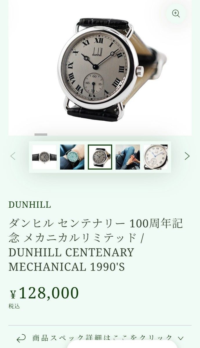 [B1P] Dunhill Centenary 91 100th Anniversary Hand Wound Watch [w5x]