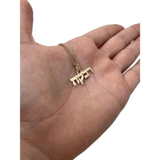 Customized Hebrew Name Pendant In 14k Yellow Gold Solid Jewish Charm Jewelry
