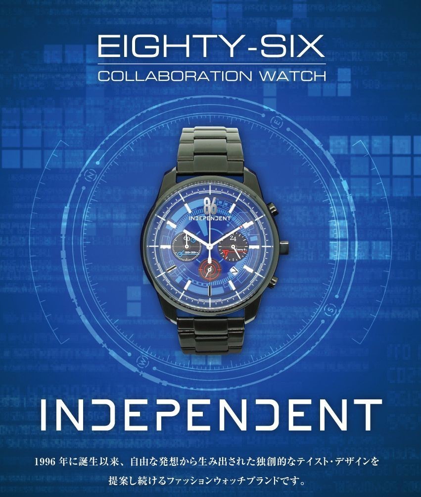 Serial Numbered in Japan 86 Eighty Six CITIZEN INDEPENDENT Official Collaboratio