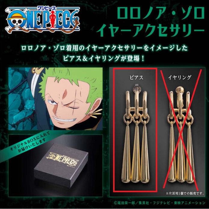 Premium Bandai One Piece Roronoa Zoro Ear Accessory Pierced Earrings PSL