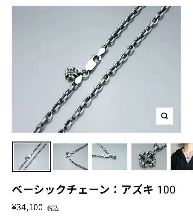 Deal Design Basic Chain, Figaro Chain, 50cm, cl100 #0429
