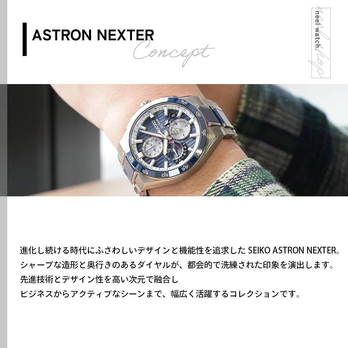 by Wi selectable Seiko Astron NEXTER SBXC11 GPS solar watch GPS satel