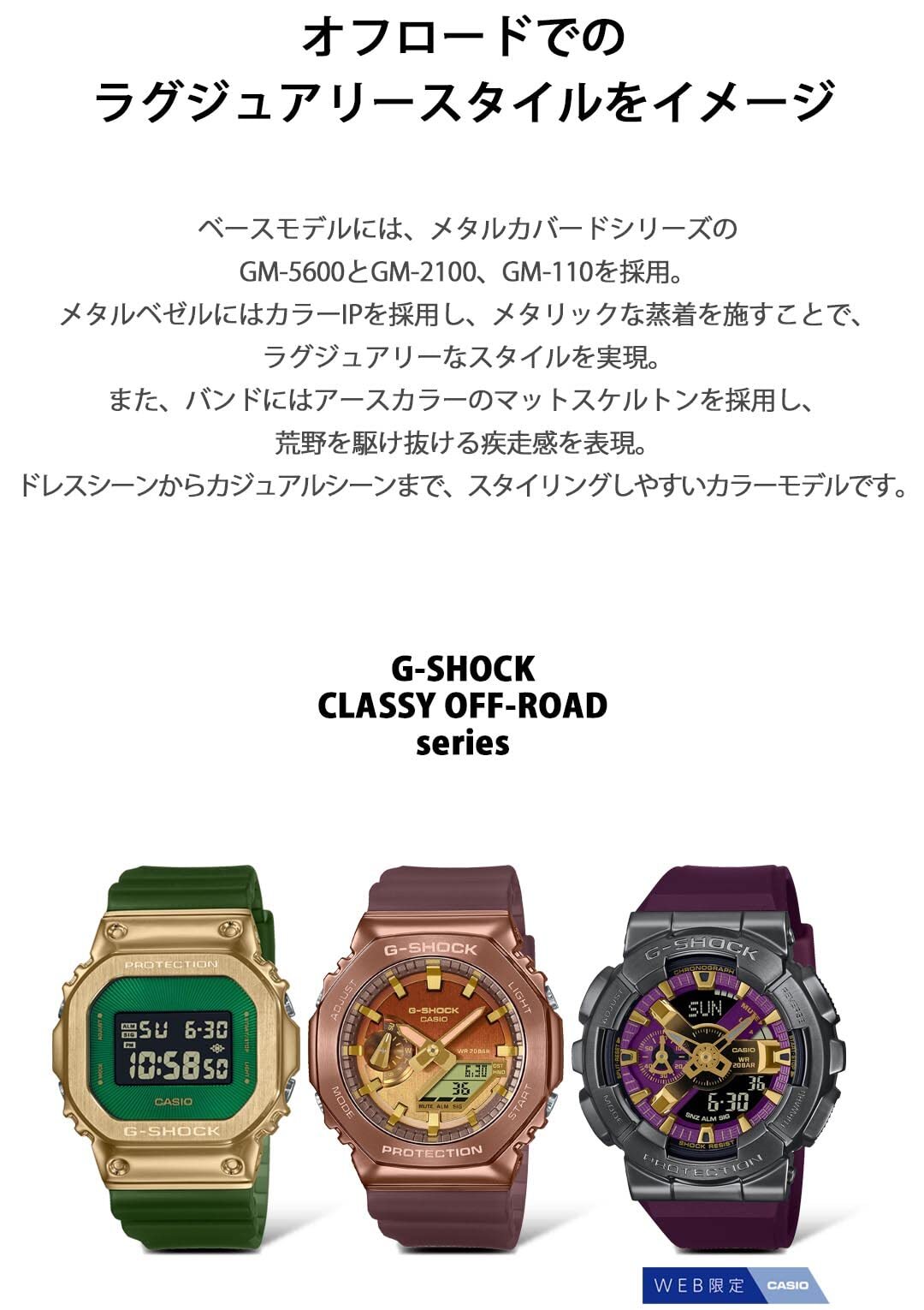 CASiO G-SHOCK GM-110CL-6AJF CLASSY OFF-ROAD Men Watch New with Box From JP