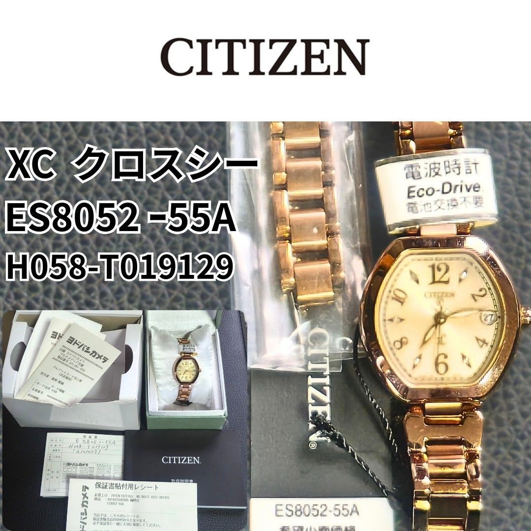 Excellent Condition Complete Citizen xC Eco Drive Radio Wave Watch ES8052 55A CI