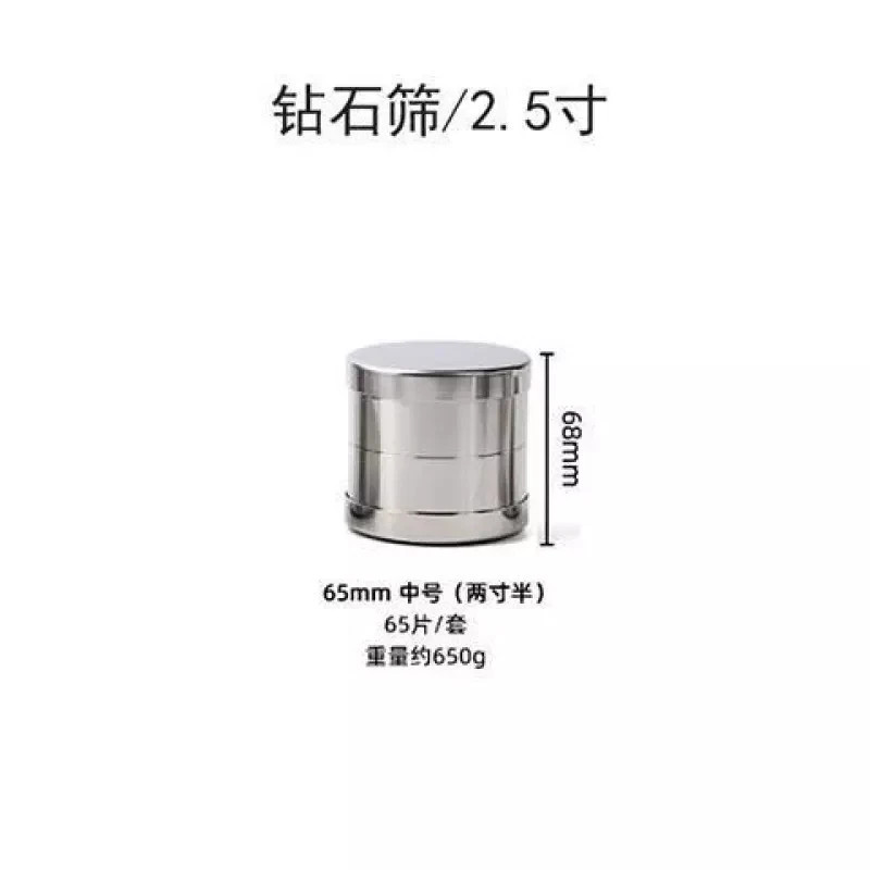 Diamond Sorting Sieve Set 0.2mm Thickness Diameter 48mm/65mm/80mm Sieve
