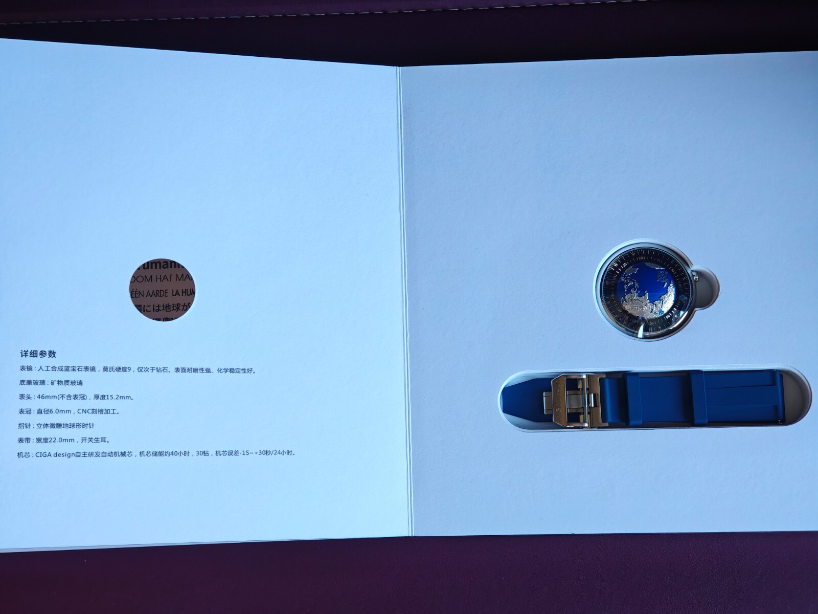 (Not Opened) CIGA Design Watch Blue Planet GPHG Award Steel, EU Warehouse