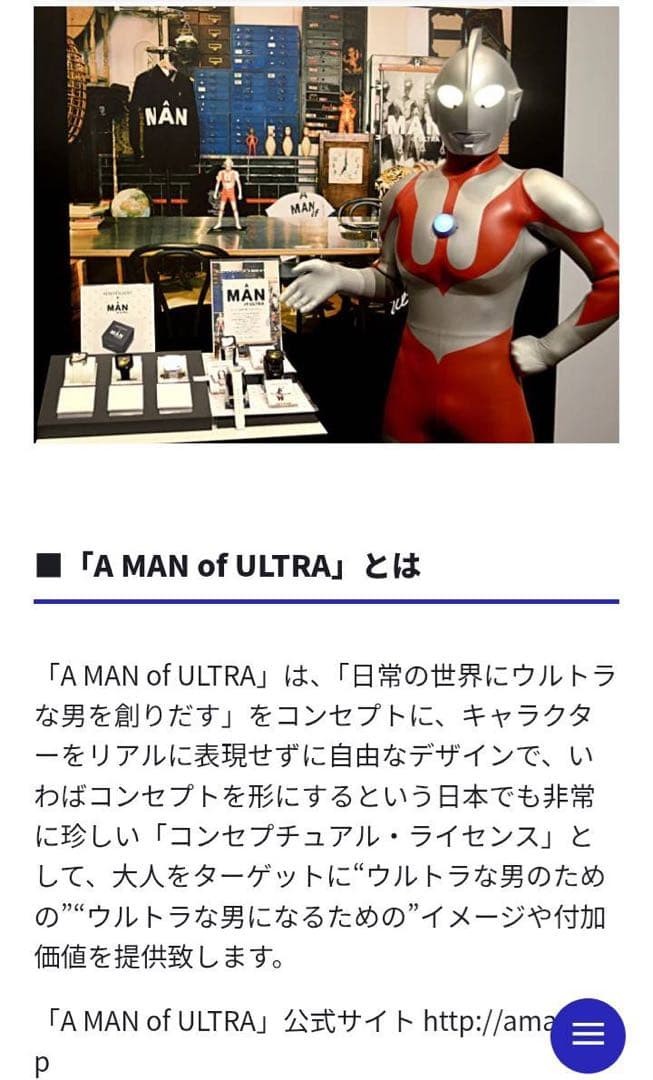 INDEPENDENT A MAN of ULTRA Dada Model