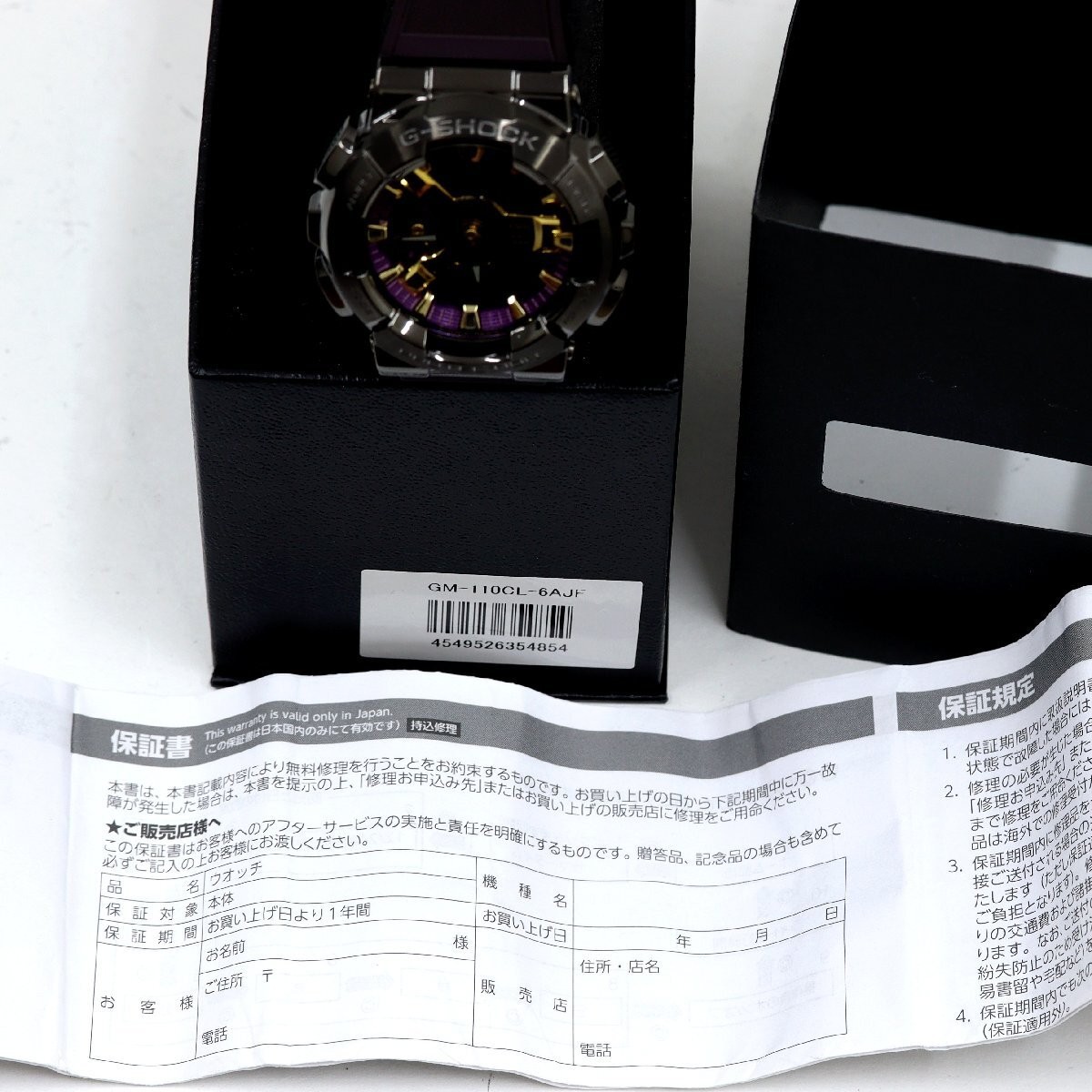 Casio G-SHOCK GM-110CL-6AJF Working
