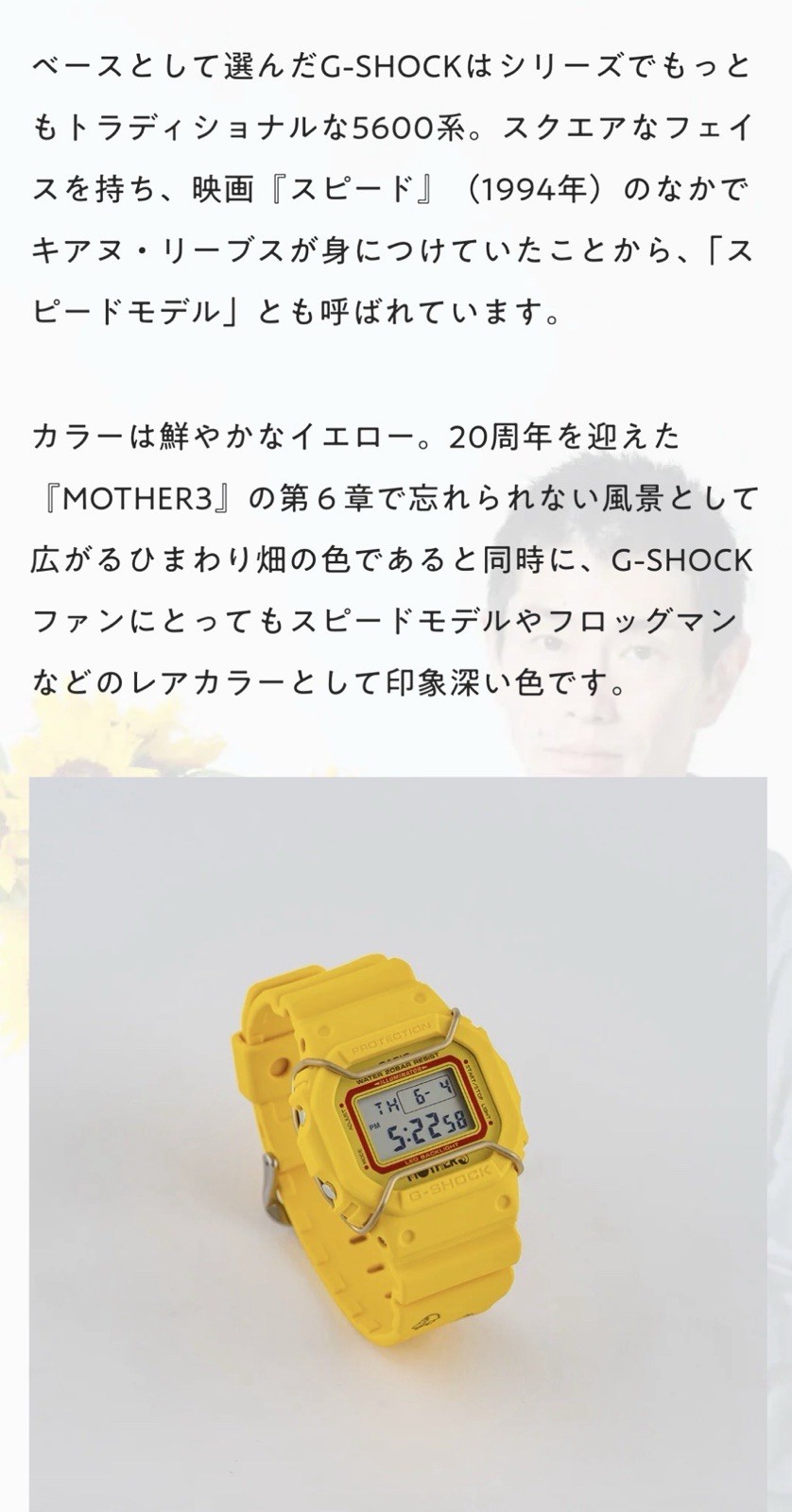 CASIO G-SHOCK DW-5600 MOTHER 3 20th Anniversary Limited Watch New Sealed