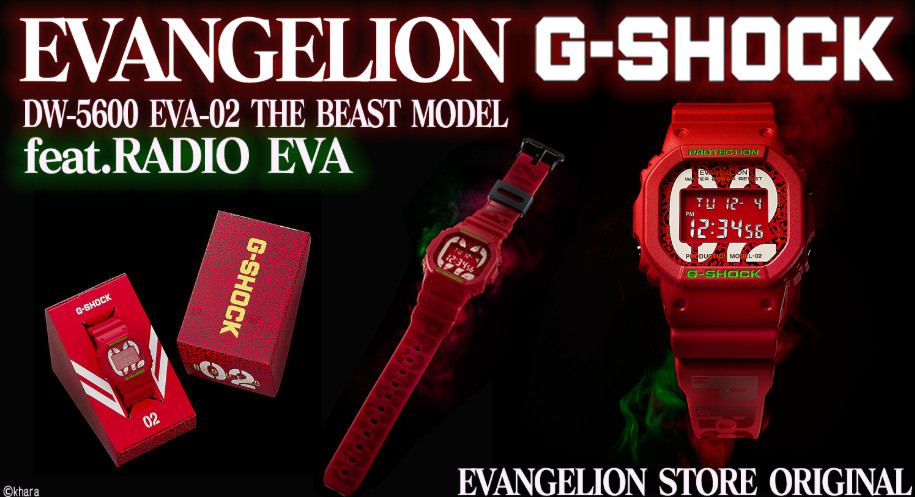 Neon Genesis Evangelion & G-Shock Collaborated New Watch【EVA-02 The Beast Model】