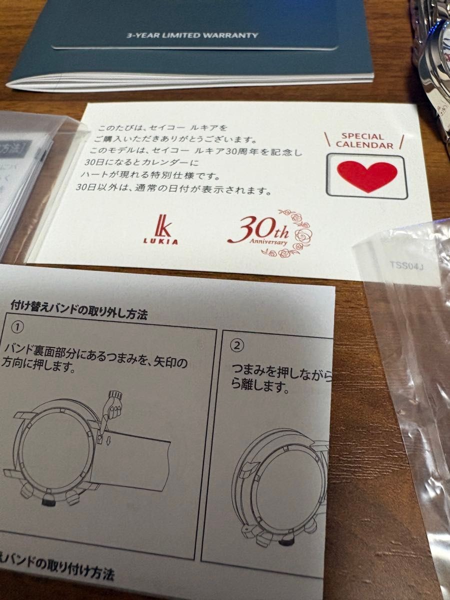 Seiko Lukia SSVW237 Mr. Friendly Limited Watch