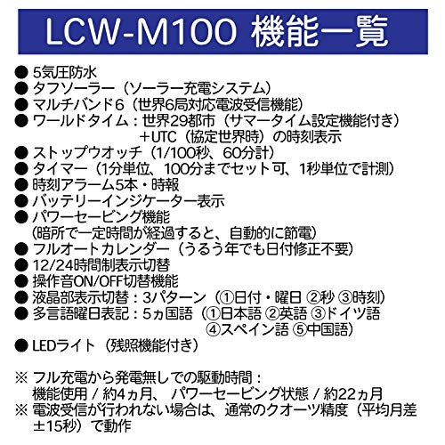 CASIO LINEAGE LCW-M100TSE-1AJF Tough solar atomic Radio Titanium LCW-M100TSE-1A