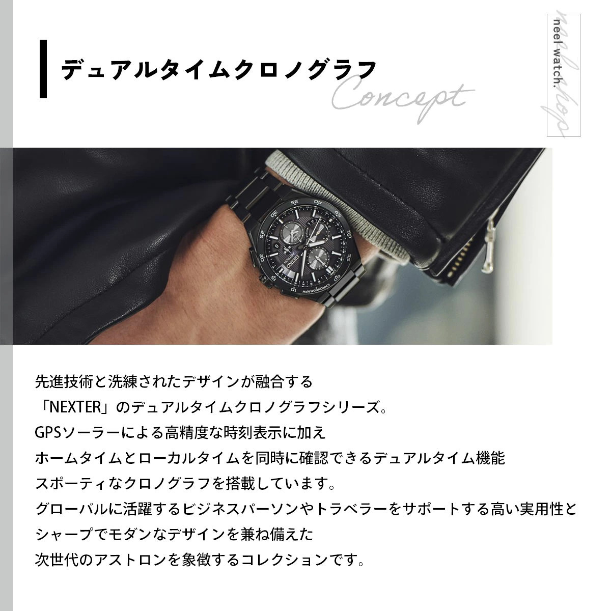 in a selectable Seiko Astron SBXC5 GPS Solar Watch GPS Satellite Rad