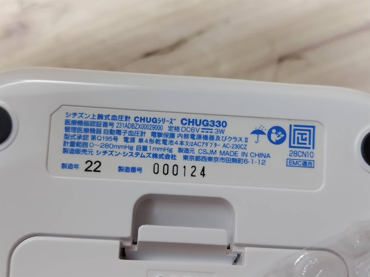 Condition CITIZEN 2022 Model CHUG330 WH White Upper Arm Blood Pressure Monitor