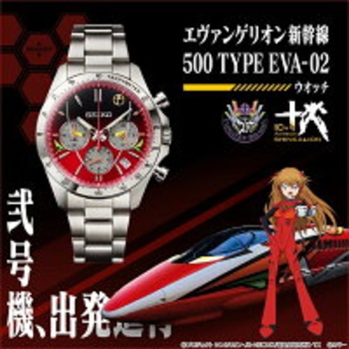 SEIKO Evangelion 500 TYPE EVA-02 Shinkansen Watch Limited 5000 Collaboration