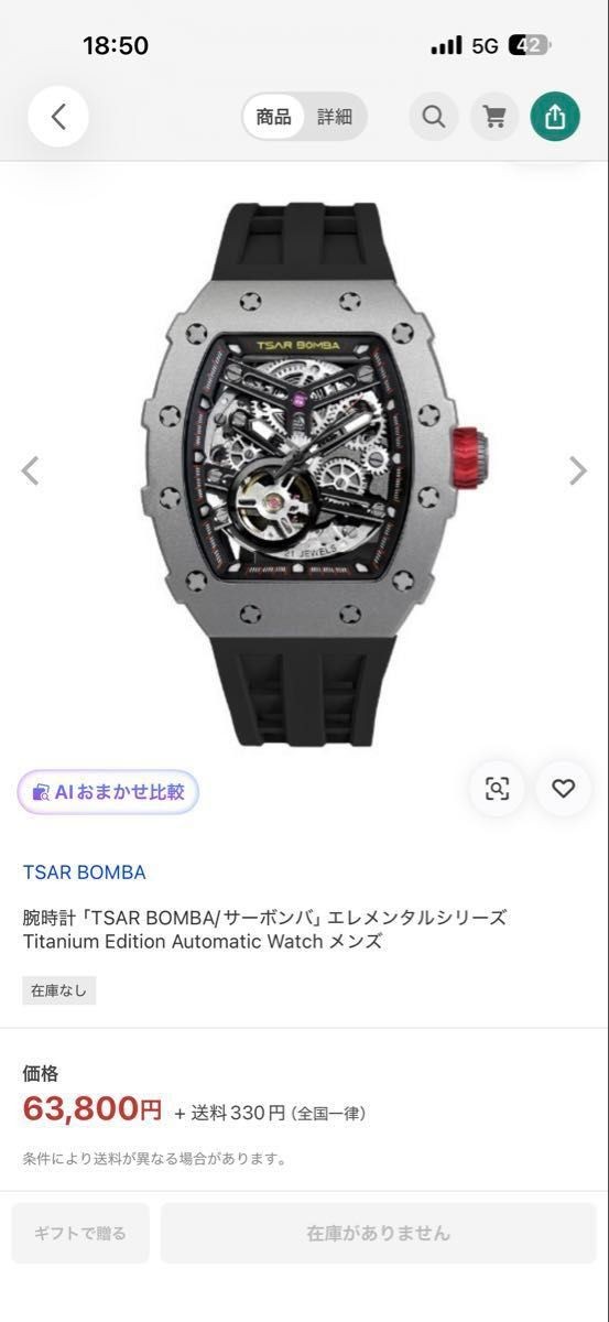 TSAR BOMBA Elemental TB8208T-02-BK Titanium Skeleton Automatic Tonneau Watch