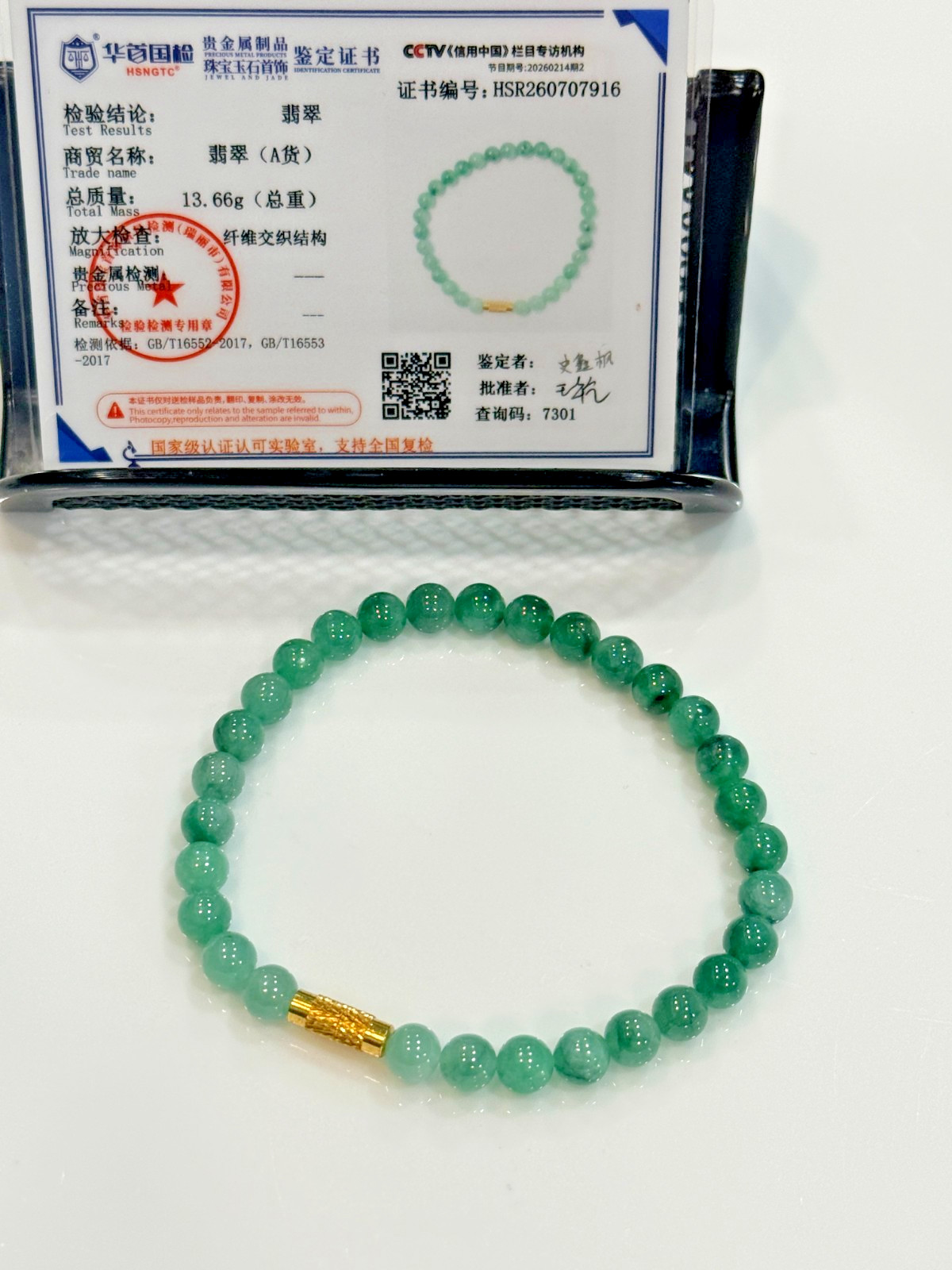 Natural Grade A Jadeite Jade Beaded Bracelet Green Floating Flower 6 mm #707916