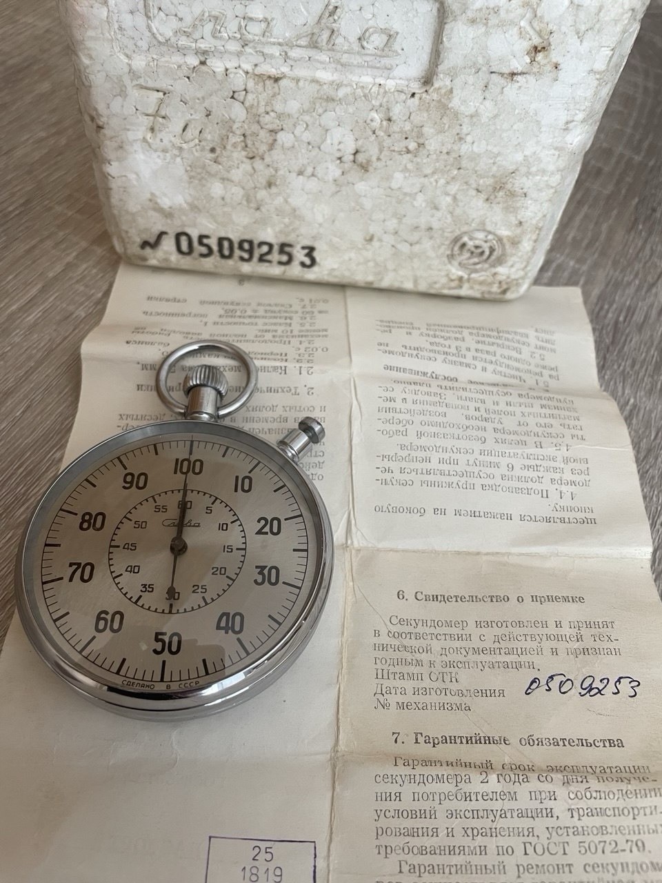 SLAVA Chronoscope Stopwatch Chronometer 1/100 of a second RARE Vintage Soviet