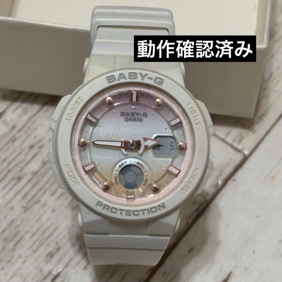 CASIO BABY-G White Wristwatch Beach Traveler BGA 250