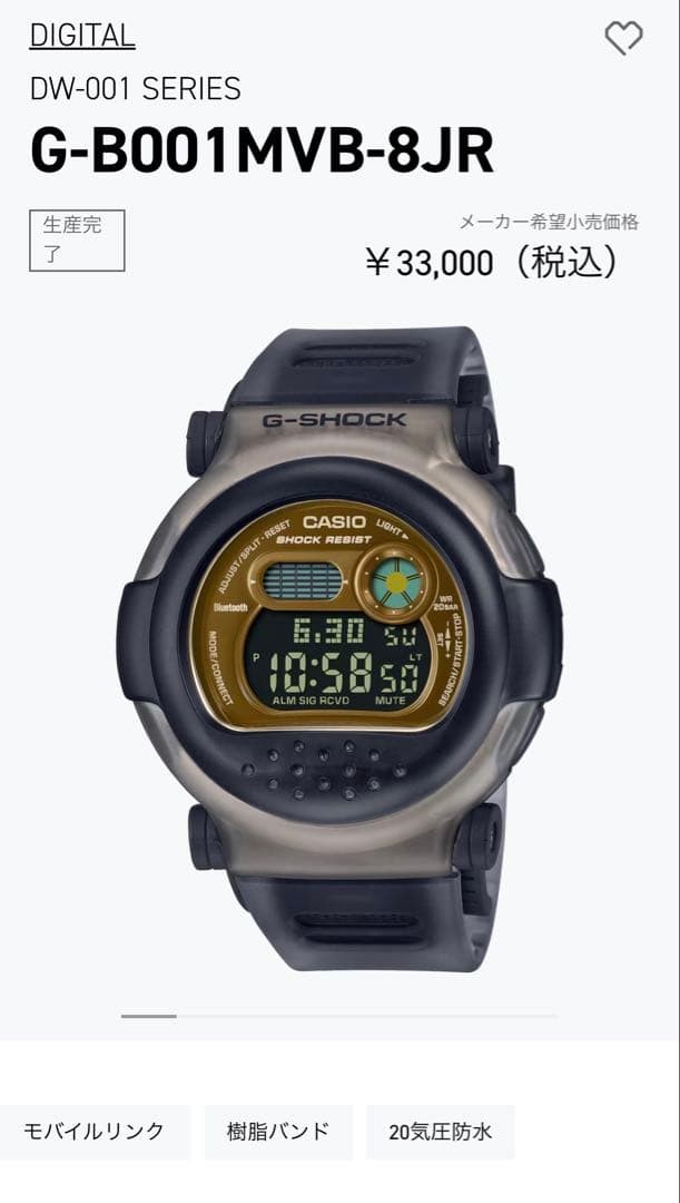 Jason G-Shock’s First-Ever Reissue: An Evolved Version With A Detachable Bezel