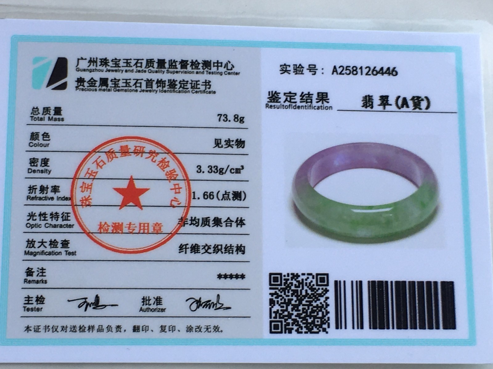 58mm Certified Nature Green/Purple Burmese Jade jadeite bracelets bangle 6446