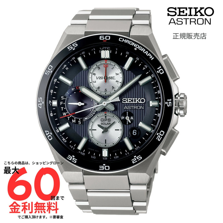 Seiko Astron SEIKO ASTRON Nexta GPS Solar Dual Time Chronograph SBXC1