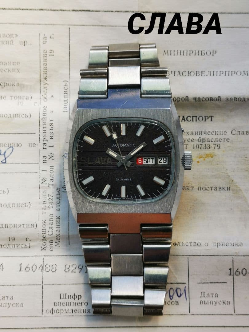 Slava Tank USSR Automatic Watch Box Passport 1988