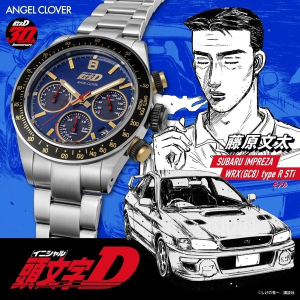 Initial D x Angel Clover 30th Anniv Watch Bunta Fujiwara Model IN40-GC8