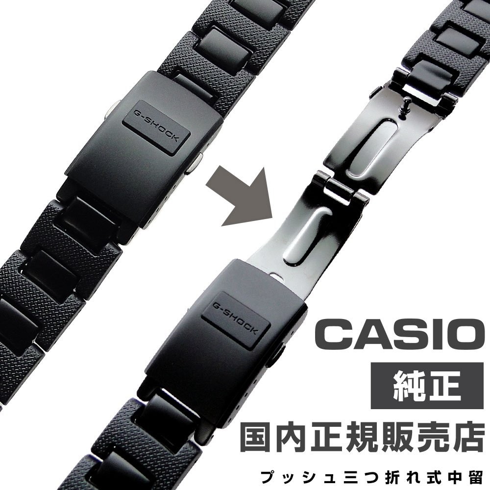 Casio Genuine Dealer G-shock GW-M5600BC GW-M5610BC GW-6900BC Metal Core