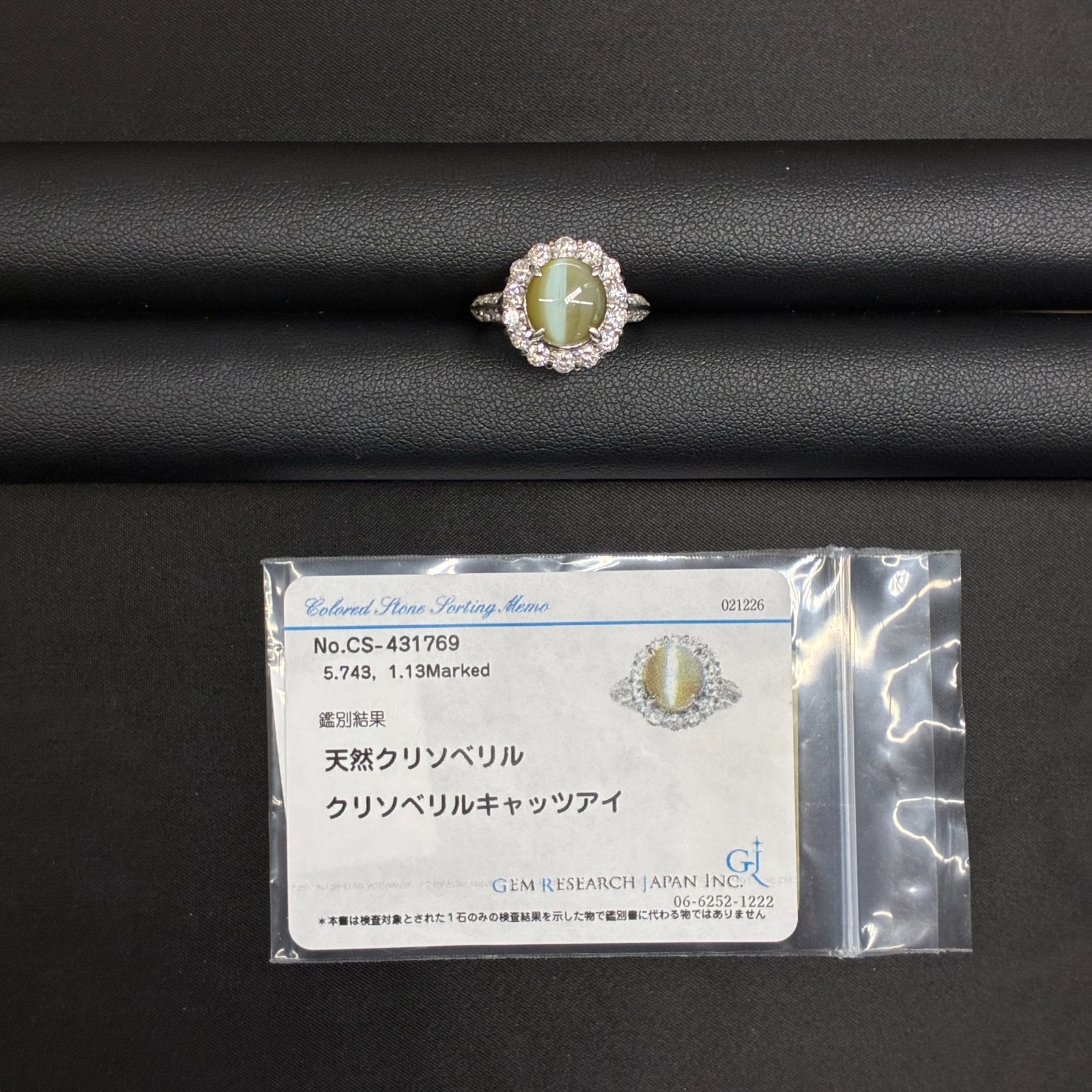 Pt900 Platinum Chrysoberyl Cat’s Eye 5.743ct Diamond Ring Size US 6.5