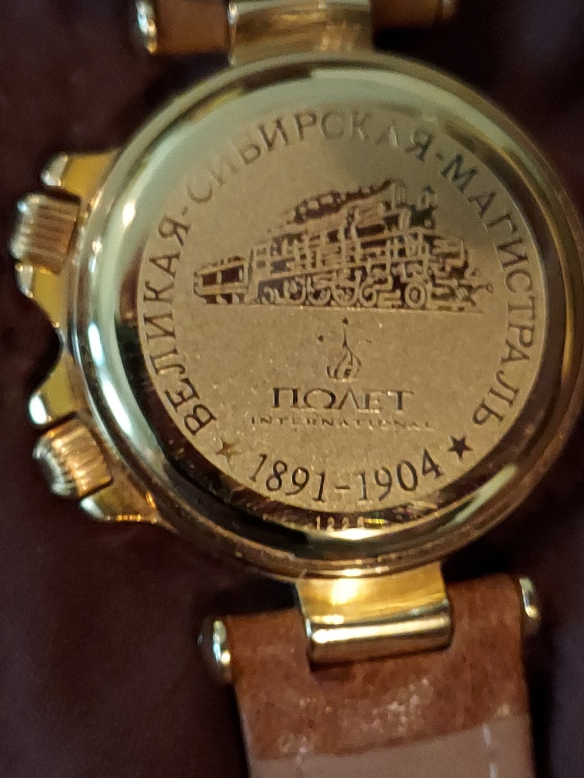 Poljot Trans-Siberian RR commemorative mechanical alarm watch