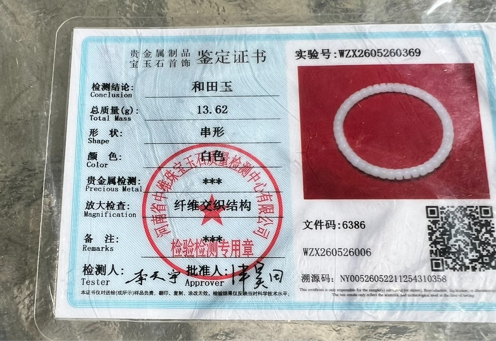 Genuine Transparent White Nephrite Jade 6x4mm Bead 7.75″ Bracelet H374 1