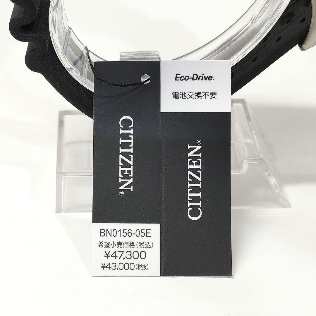 New CITIZEN Eco Drive diver’s BN0156 05E