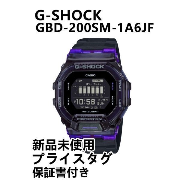 New G-Shock GBD 200SM 1A6JF x 5 pieces No.4389