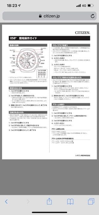 CITIZEN Promaster 0580-H23869