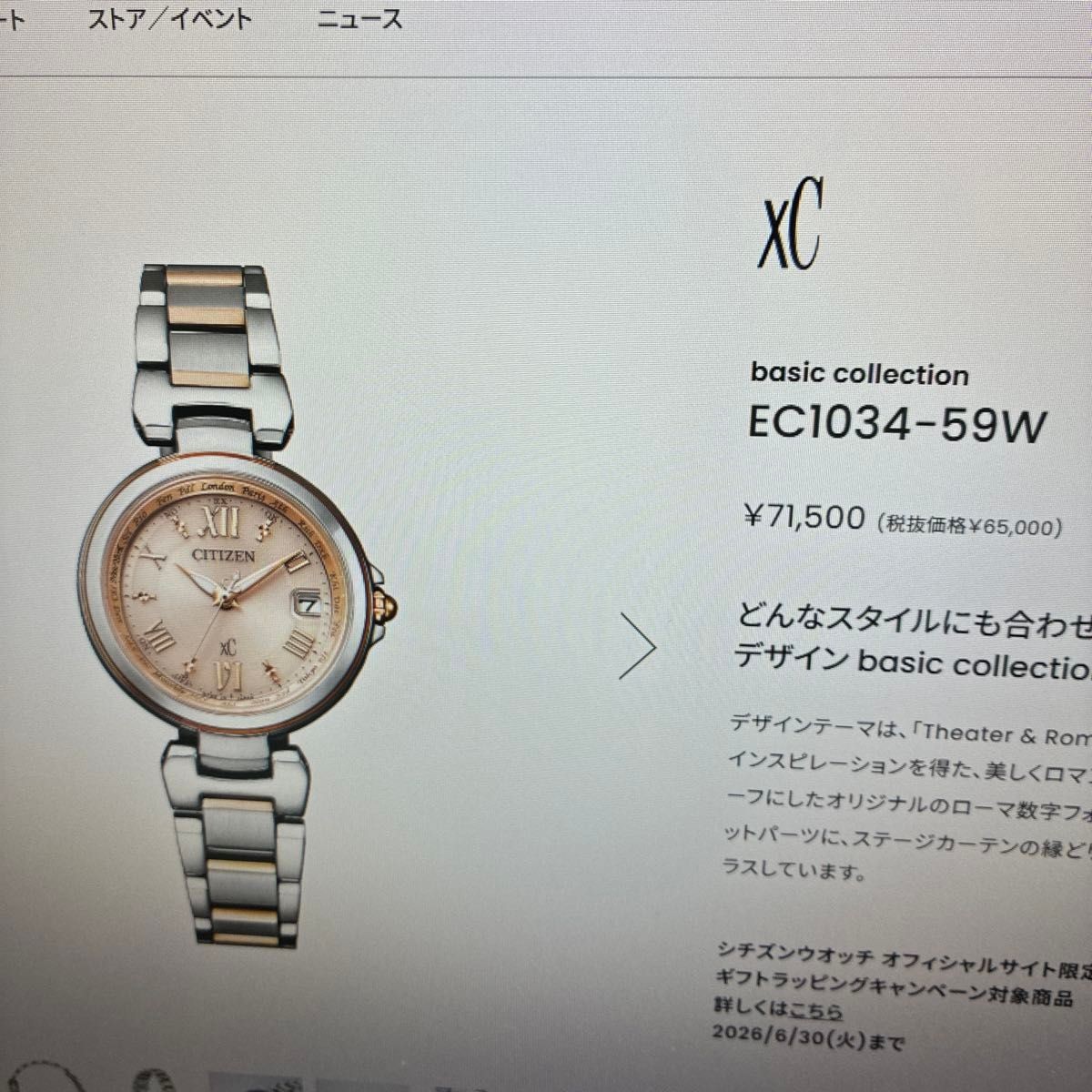 USED Excellent Condition CITIZEN XC Citizen Cross Sea Ladies Wristwatch EC1034 5