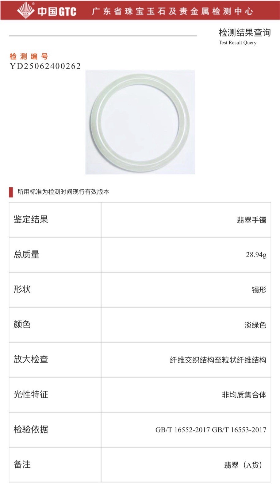 BW057-RP 55.9mm Certified Untreated Grade A Burmese Jadeite Bangle Jade Bracelet