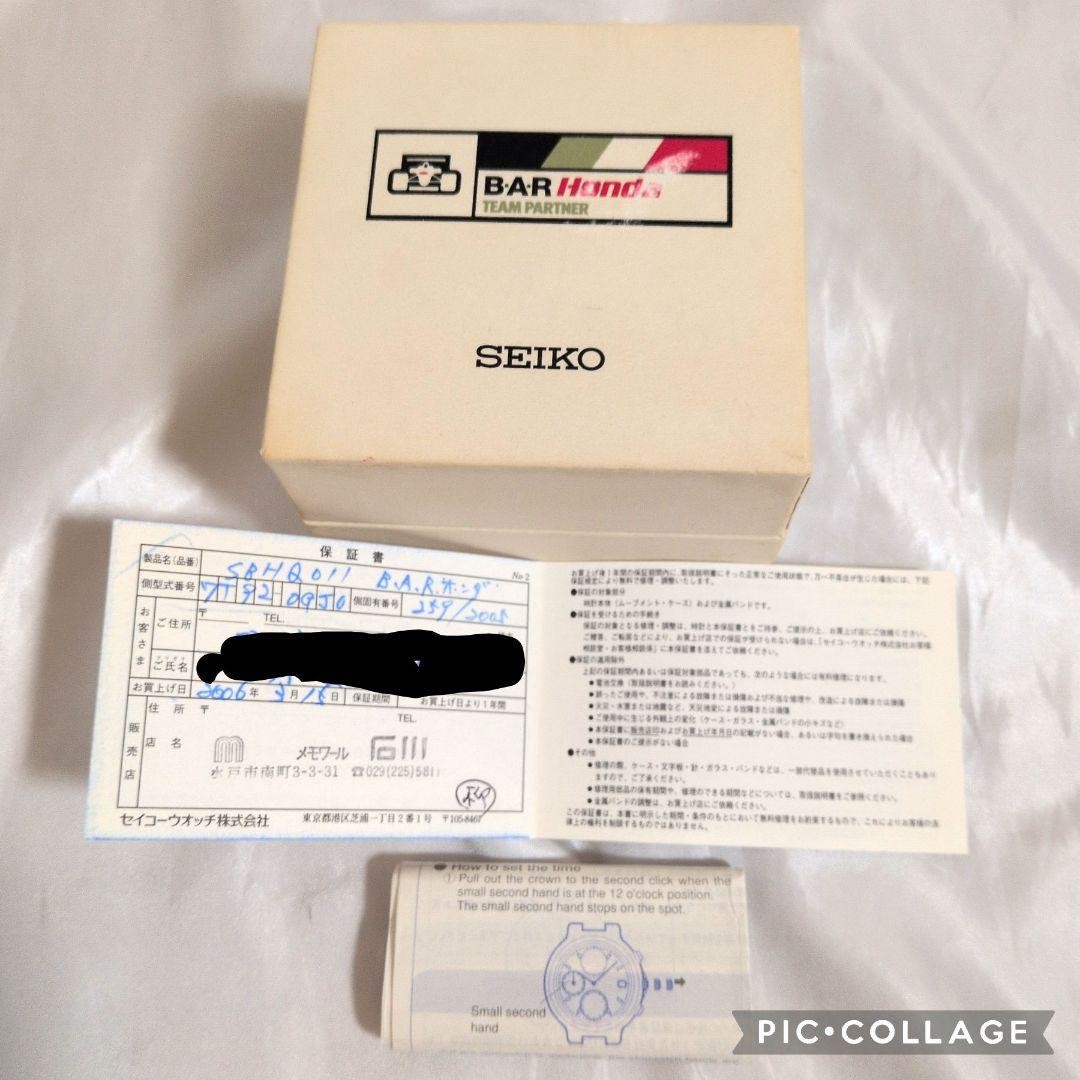 Seiko Ignition F1 BAR Honda SBHQ011 7T92-0GJ0 Limited Edition Watch