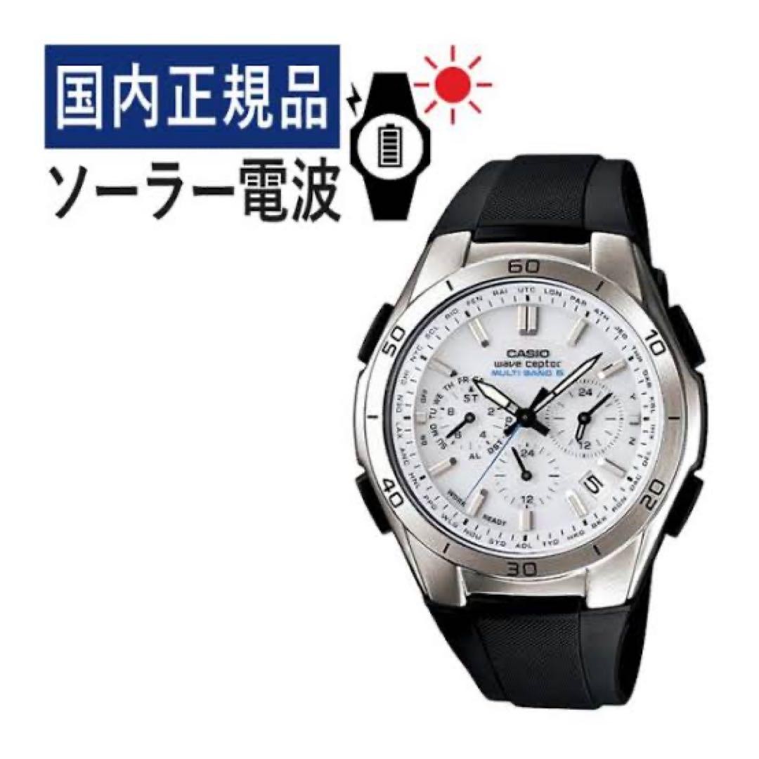 Radio controlled solar Brand new CASIO wristwatch white