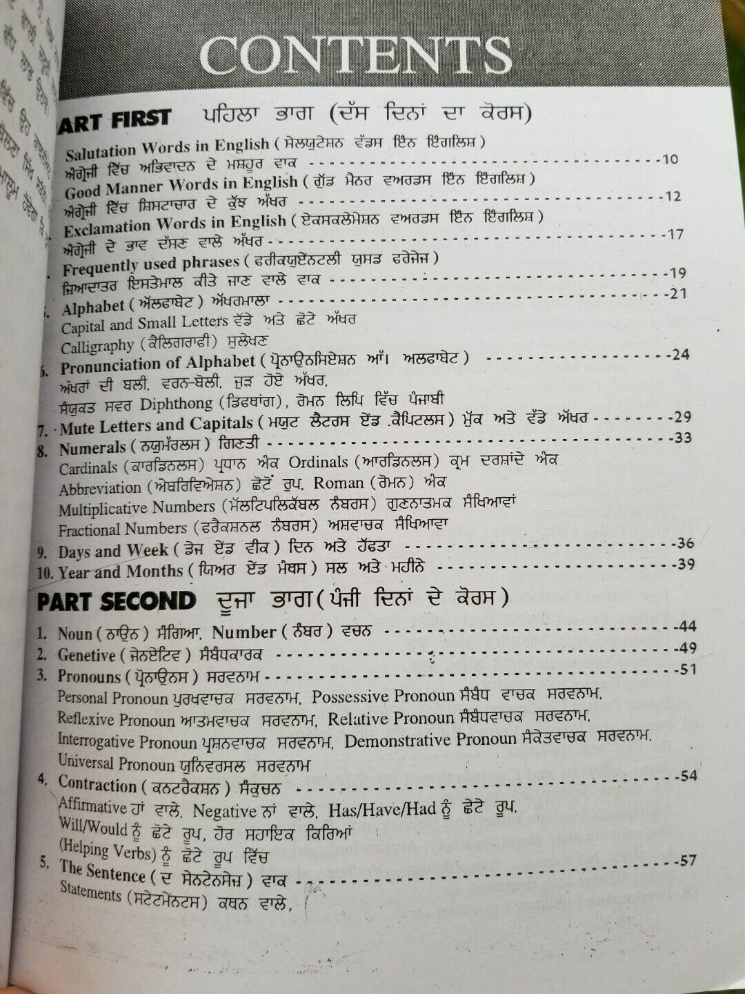 Dynamic Memory English Speaking Course Punjabi to English 60 Days Book Learn B70