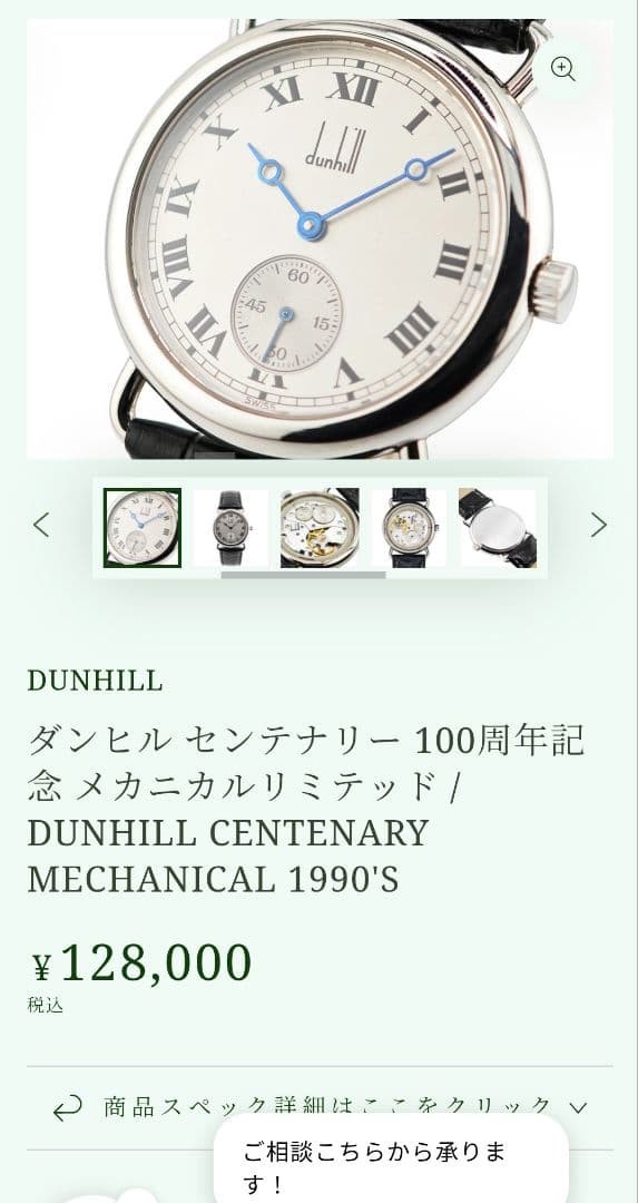 Dunhill 100 Model Centenary 91 Manual Winding Watch Safe packing!
