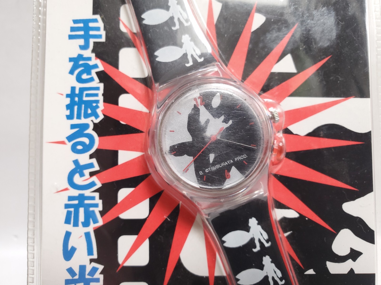 NOS Vintage BANDAI Ultraman Wrist Watch Flashing red light
