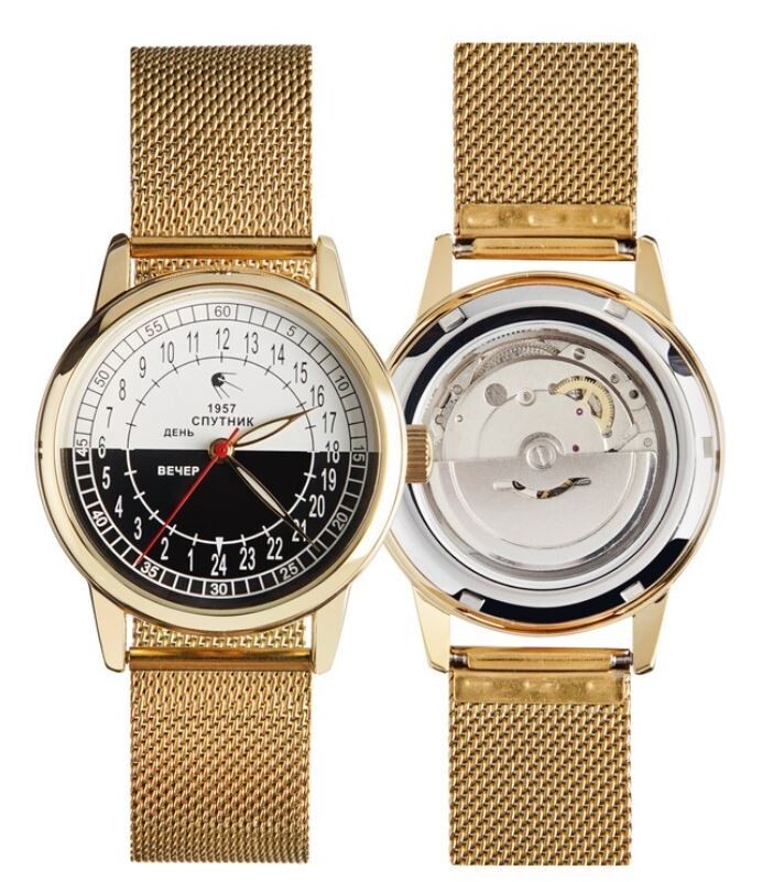 Watch Raketa 24h Automatic Wrist Men’s Russian Soviet USSR Sputnik Day Golden